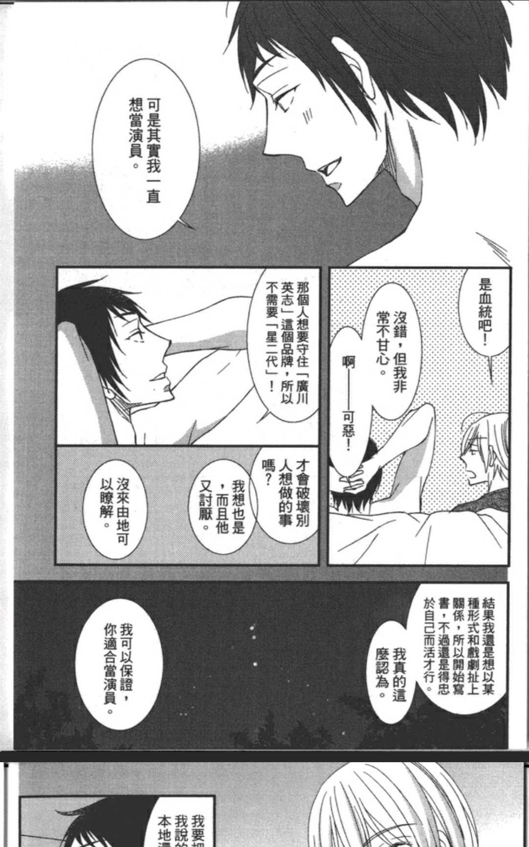 《渗透的蓝》漫画最新章节 第1卷 免费下拉式在线观看章节第【134】张图片