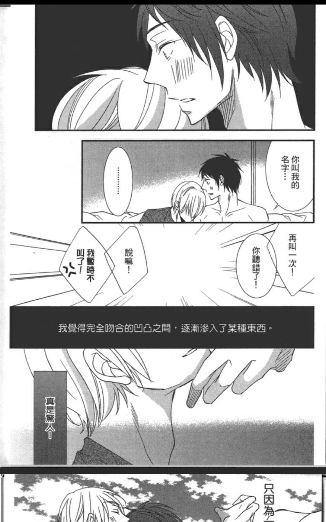 《渗透的蓝》漫画最新章节 第1卷 免费下拉式在线观看章节第【136】张图片