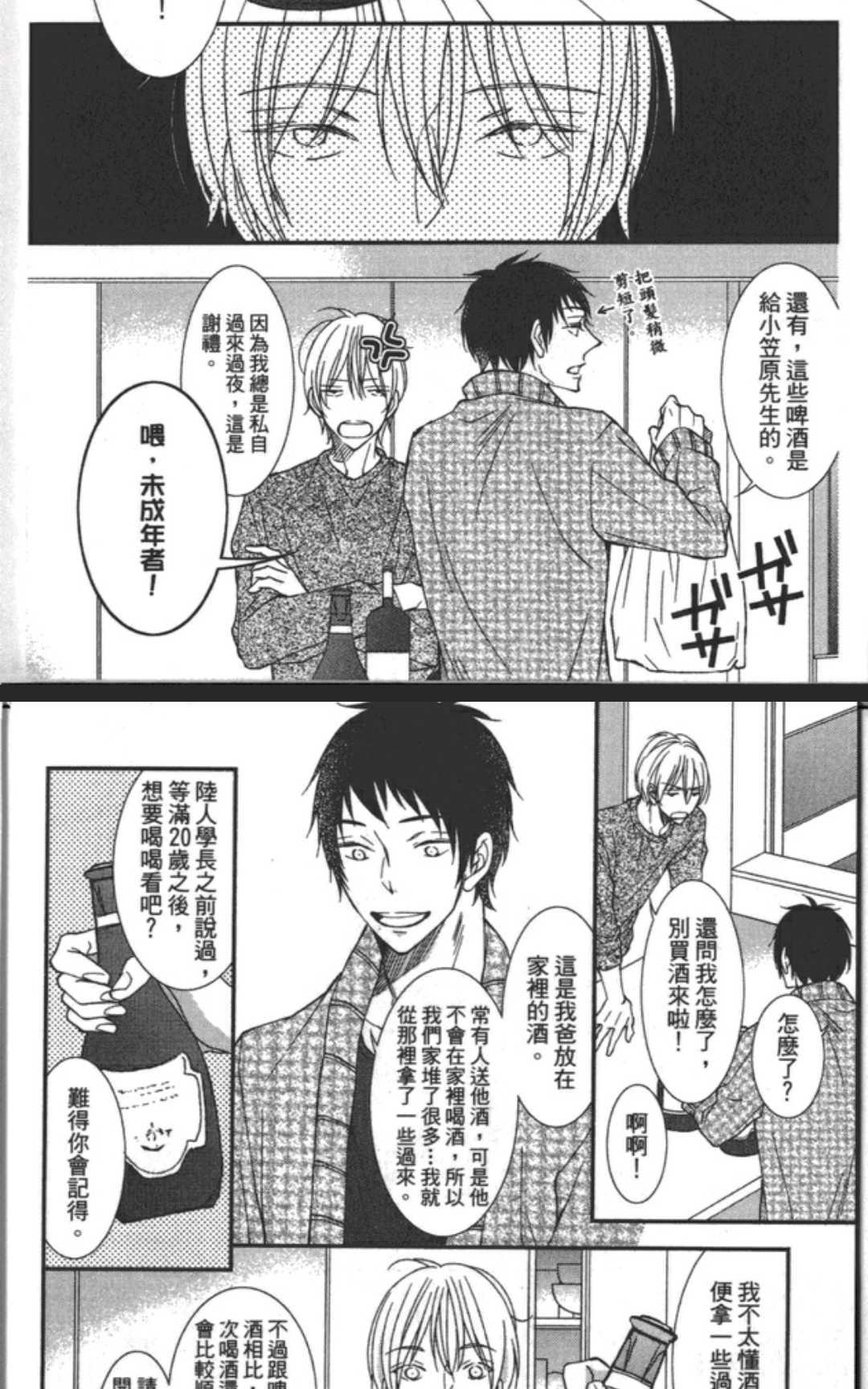 《渗透的蓝》漫画最新章节 第1卷 免费下拉式在线观看章节第【140】张图片