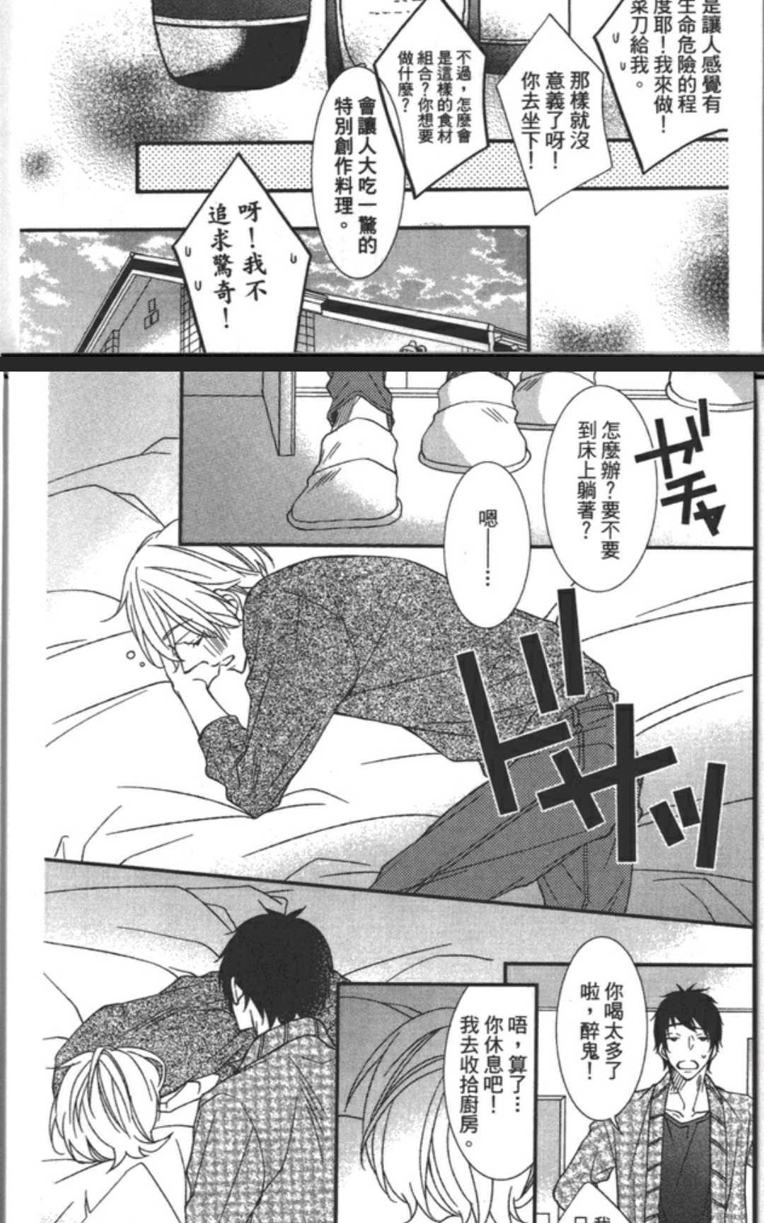 《渗透的蓝》漫画最新章节 第1卷 免费下拉式在线观看章节第【142】张图片