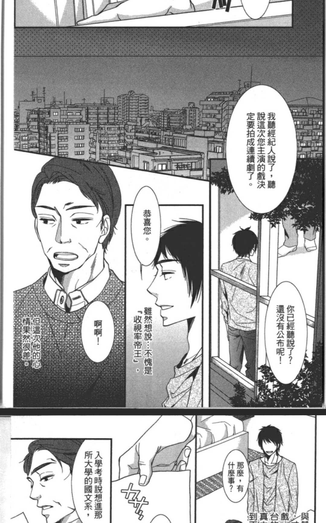 《渗透的蓝》漫画最新章节 第1卷 免费下拉式在线观看章节第【14】张图片