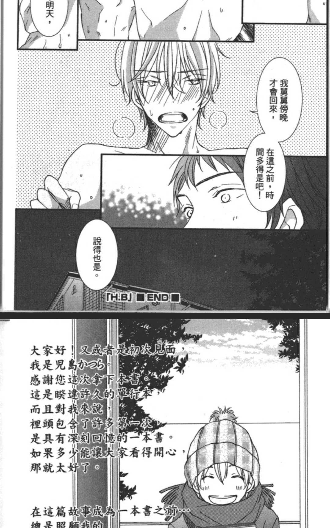 《渗透的蓝》漫画最新章节 第1卷 免费下拉式在线观看章节第【152】张图片