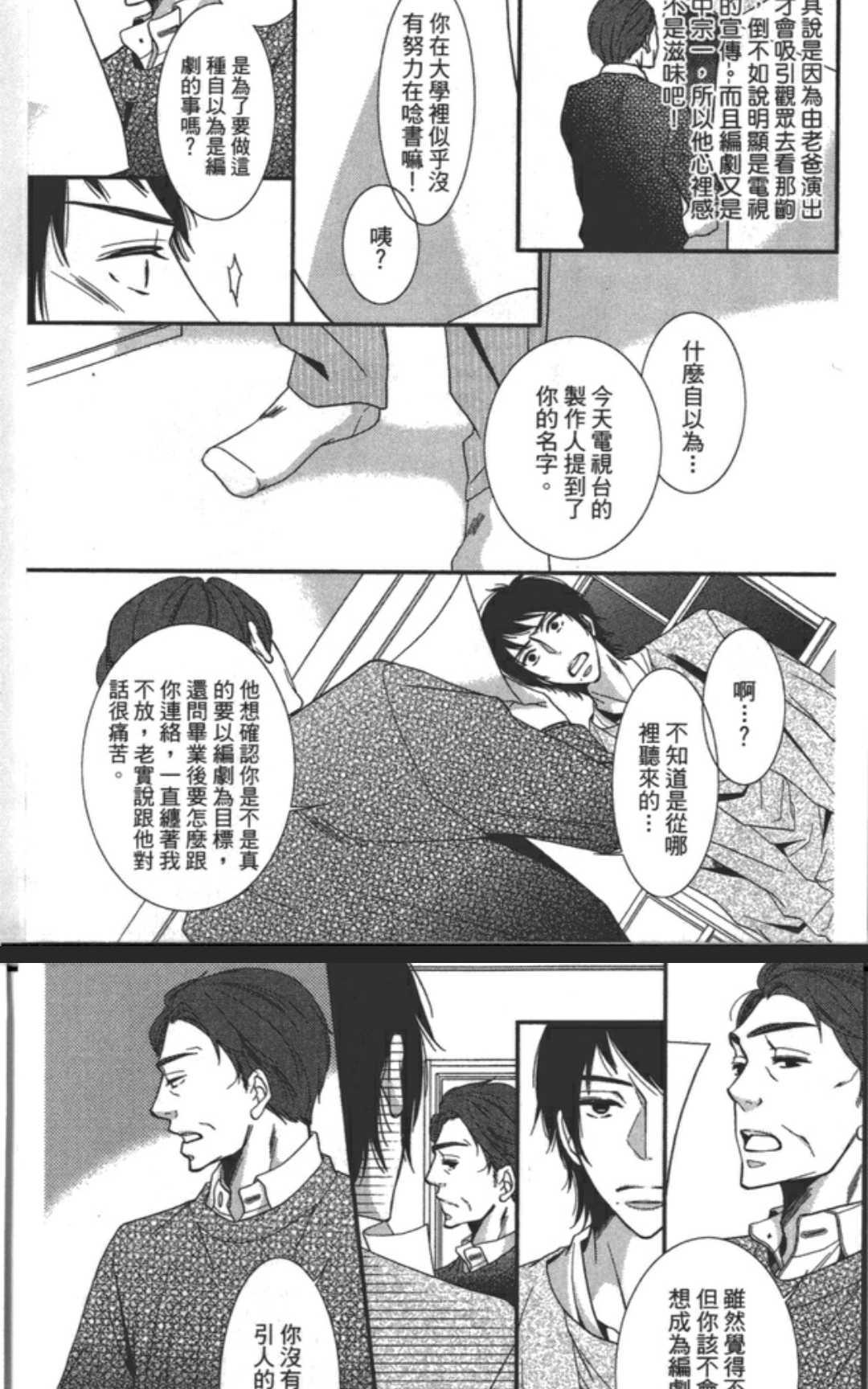 《渗透的蓝》漫画最新章节 第1卷 免费下拉式在线观看章节第【15】张图片