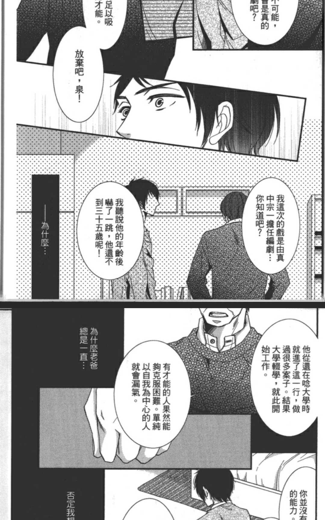 《渗透的蓝》漫画最新章节 第1卷 免费下拉式在线观看章节第【16】张图片