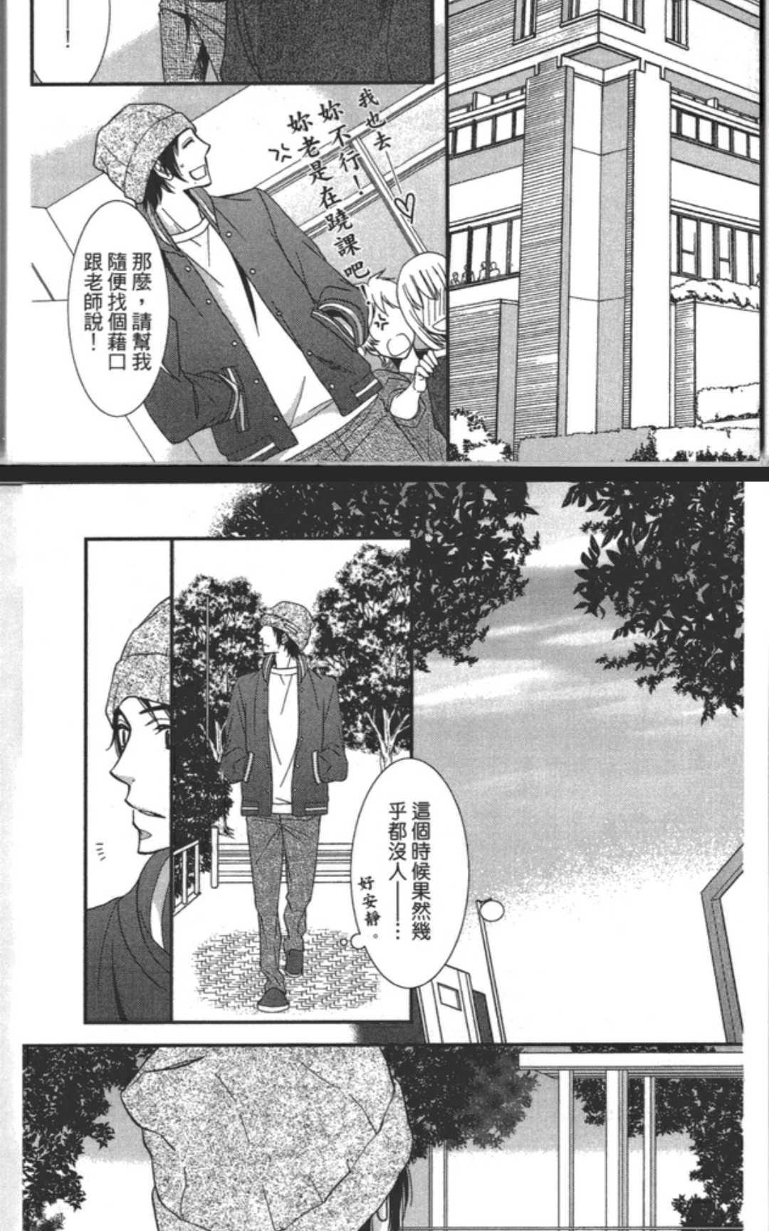 《渗透的蓝》漫画最新章节 第1卷 免费下拉式在线观看章节第【18】张图片