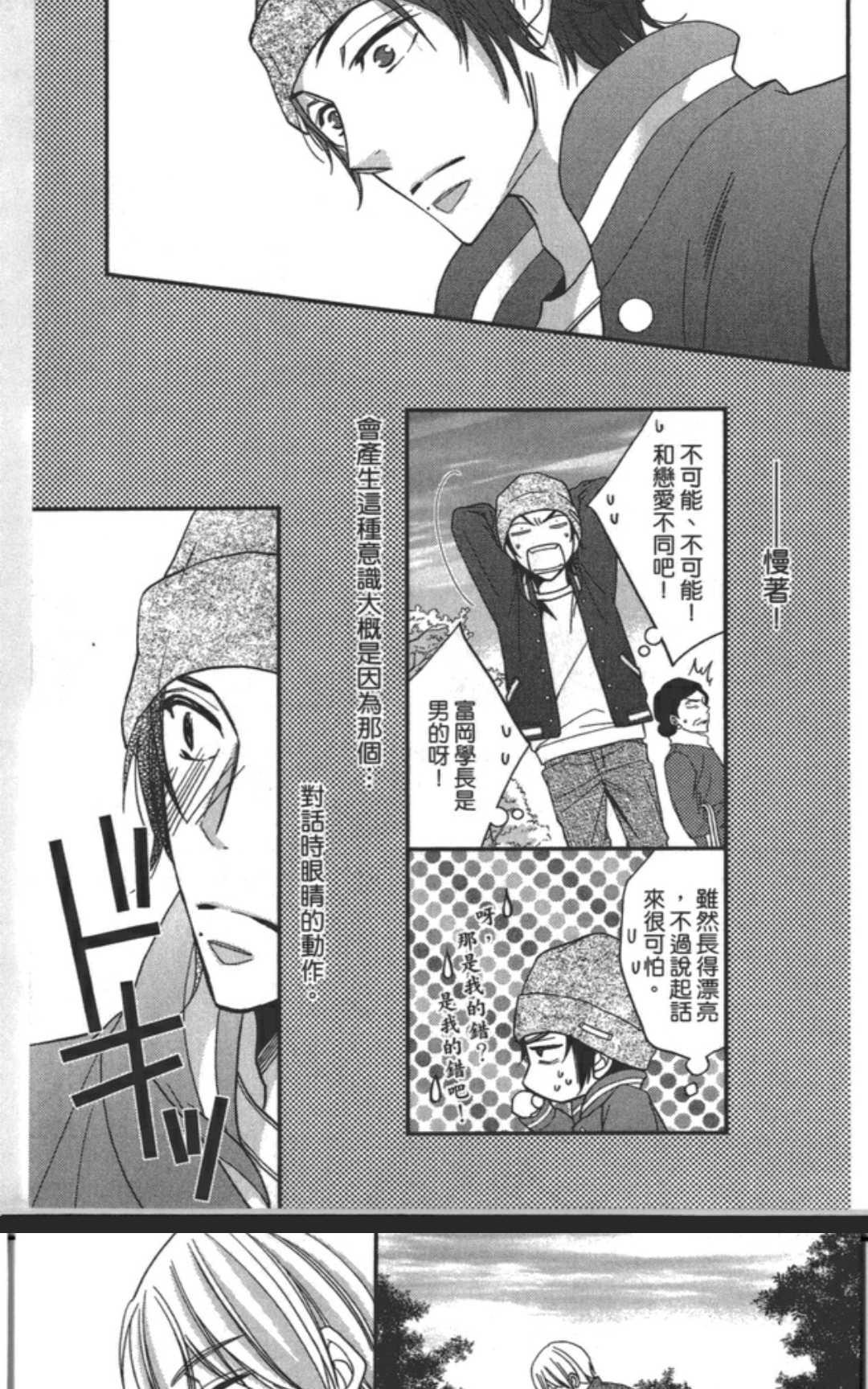 《渗透的蓝》漫画最新章节 第1卷 免费下拉式在线观看章节第【22】张图片