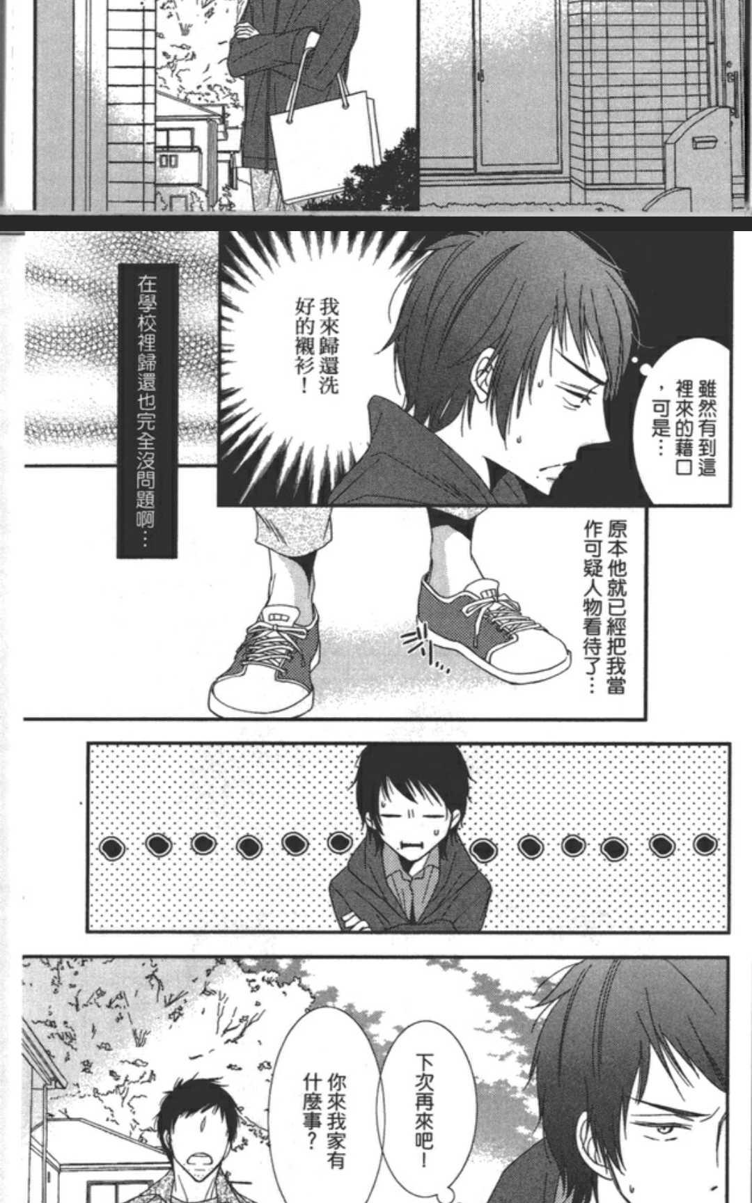 《渗透的蓝》漫画最新章节 第1卷 免费下拉式在线观看章节第【42】张图片