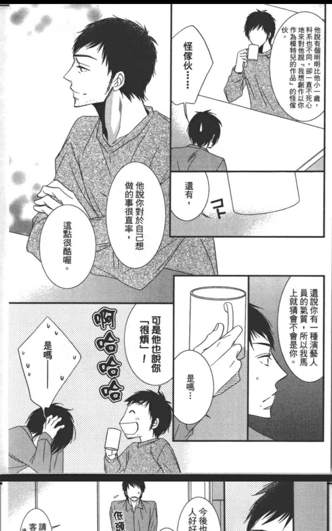 《渗透的蓝》漫画最新章节 第1卷 免费下拉式在线观看章节第【46】张图片