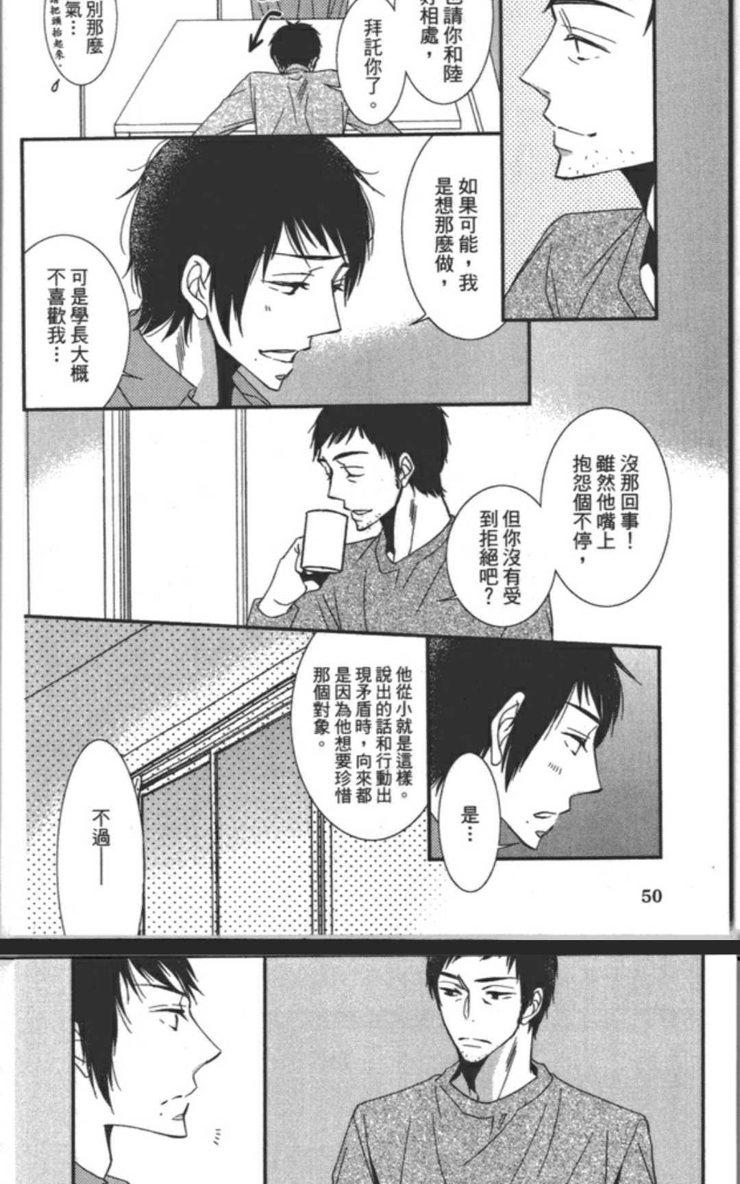 《渗透的蓝》漫画最新章节 第1卷 免费下拉式在线观看章节第【47】张图片