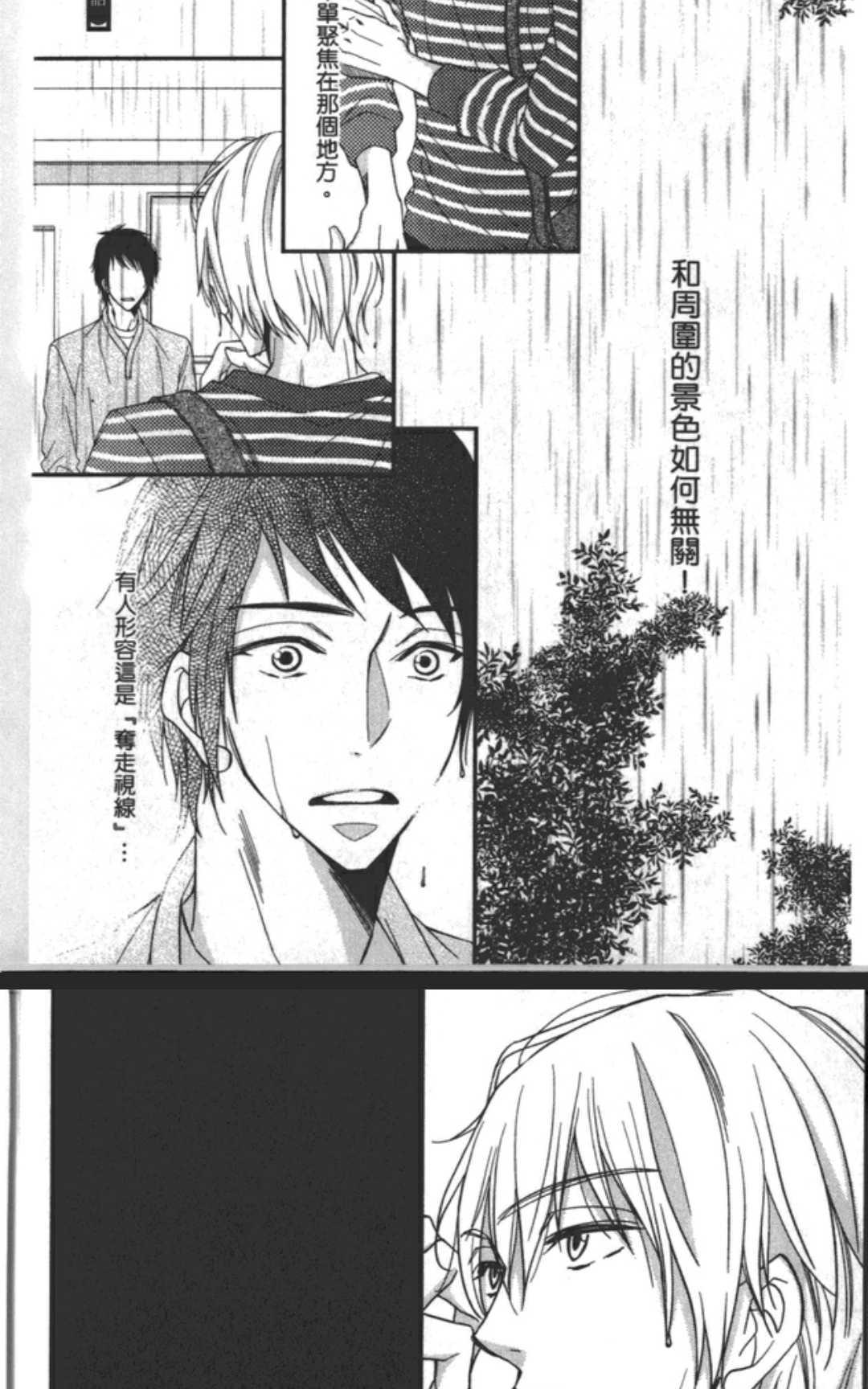 《渗透的蓝》漫画最新章节 第1卷 免费下拉式在线观看章节第【4】张图片