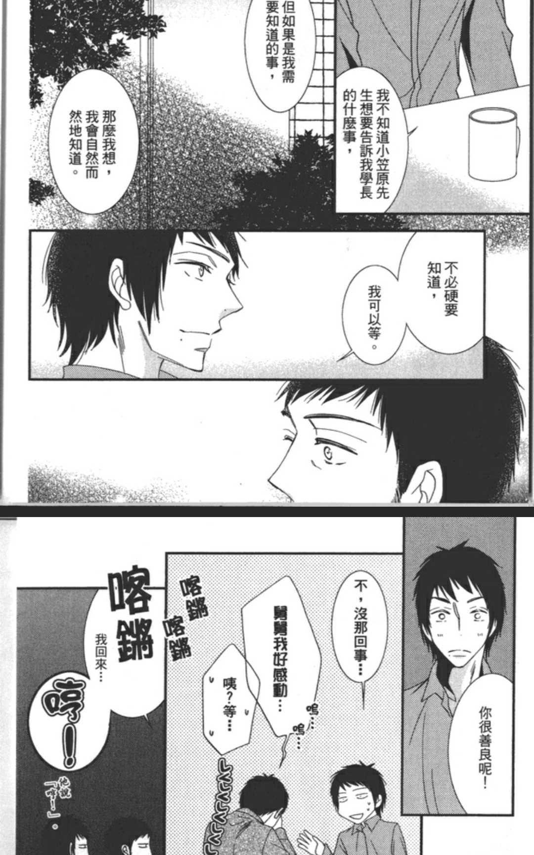 《渗透的蓝》漫画最新章节 第1卷 免费下拉式在线观看章节第【49】张图片