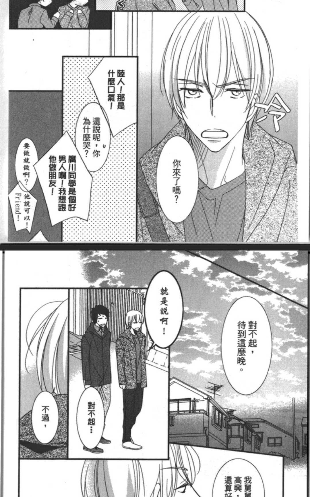 《渗透的蓝》漫画最新章节 第1卷 免费下拉式在线观看章节第【50】张图片