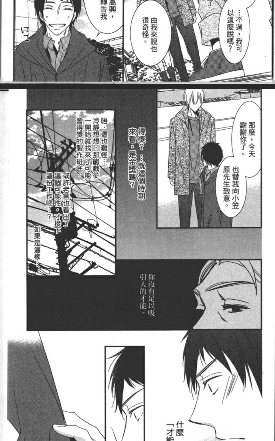 《渗透的蓝》漫画最新章节 第1卷 免费下拉式在线观看章节第【53】张图片