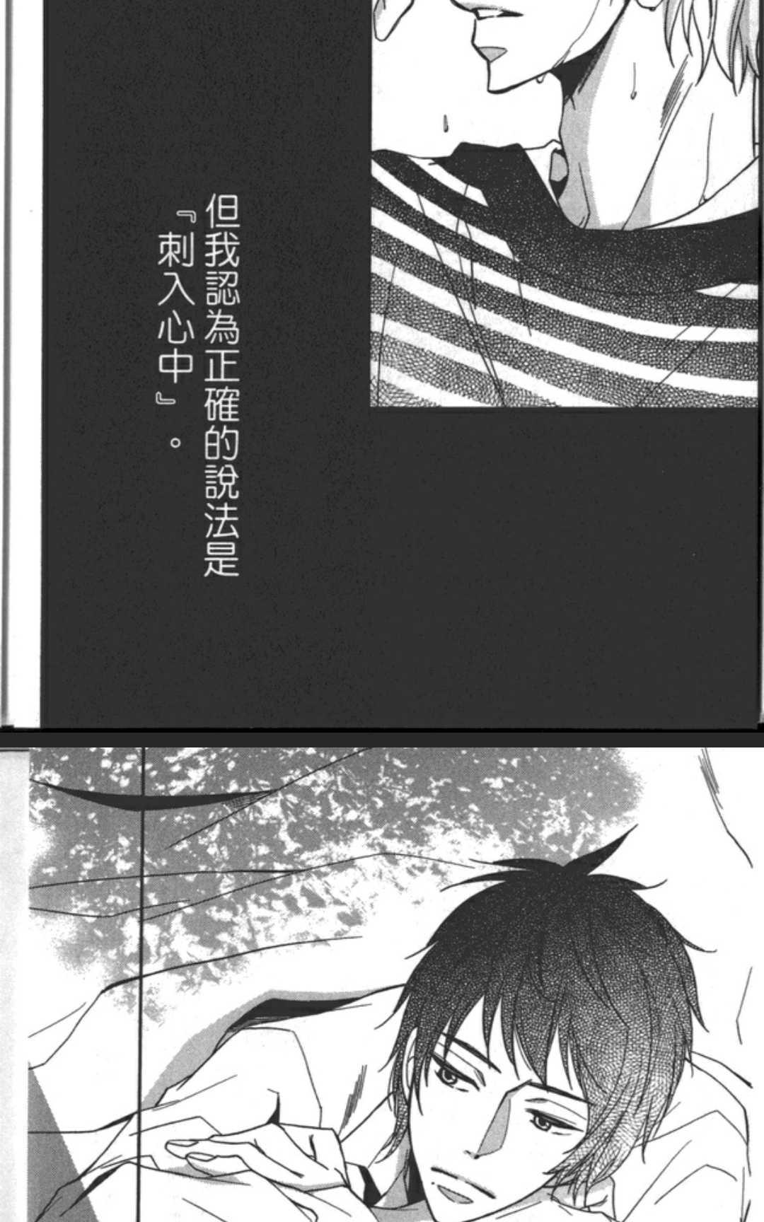 《渗透的蓝》漫画最新章节 第1卷 免费下拉式在线观看章节第【5】张图片