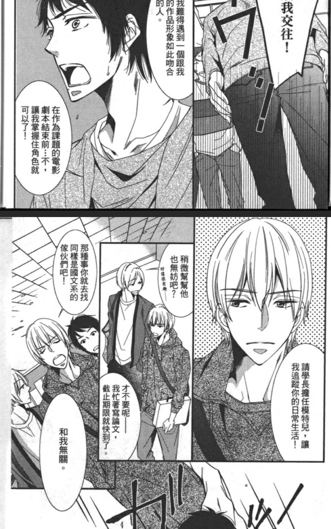 《渗透的蓝》漫画最新章节 第1卷 免费下拉式在线观看章节第【7】张图片