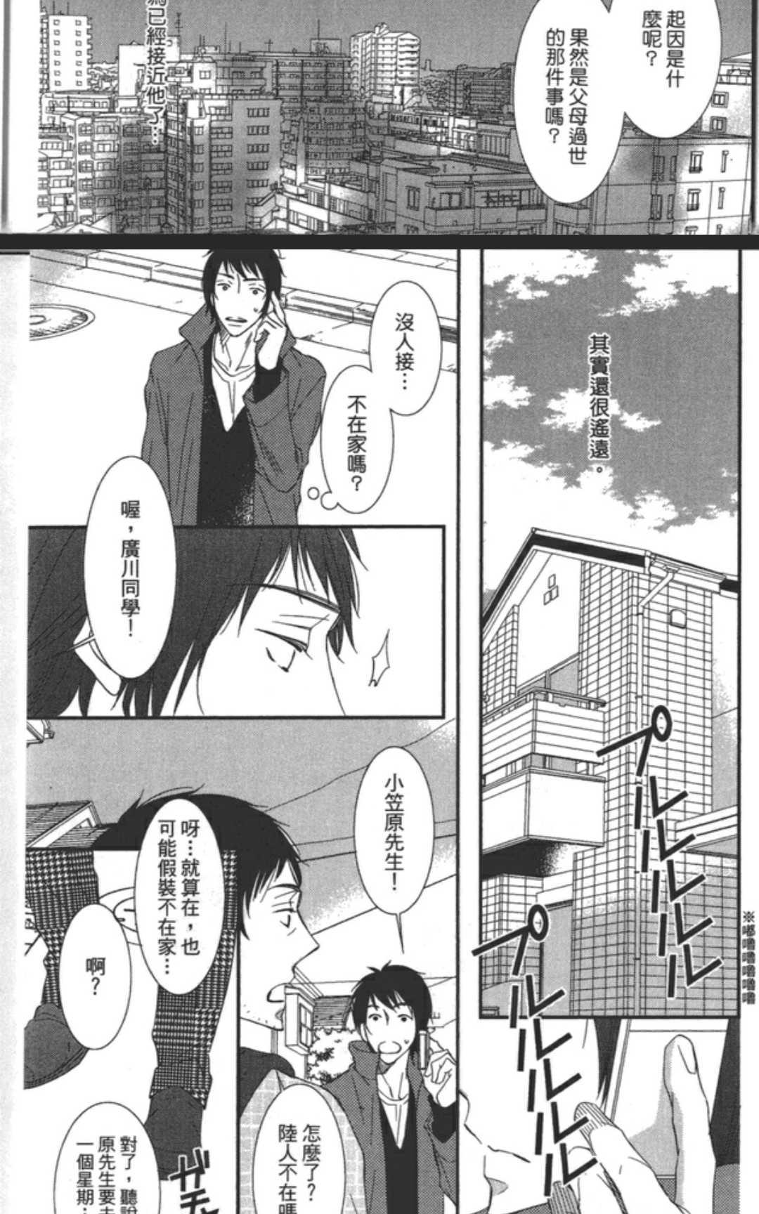 《渗透的蓝》漫画最新章节 第1卷 免费下拉式在线观看章节第【88】张图片