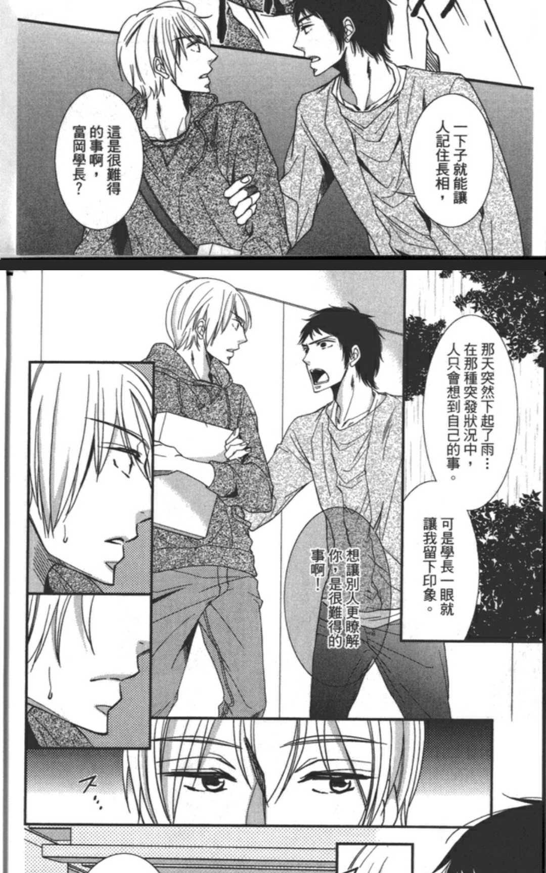 《渗透的蓝》漫画最新章节 第1卷 免费下拉式在线观看章节第【8】张图片