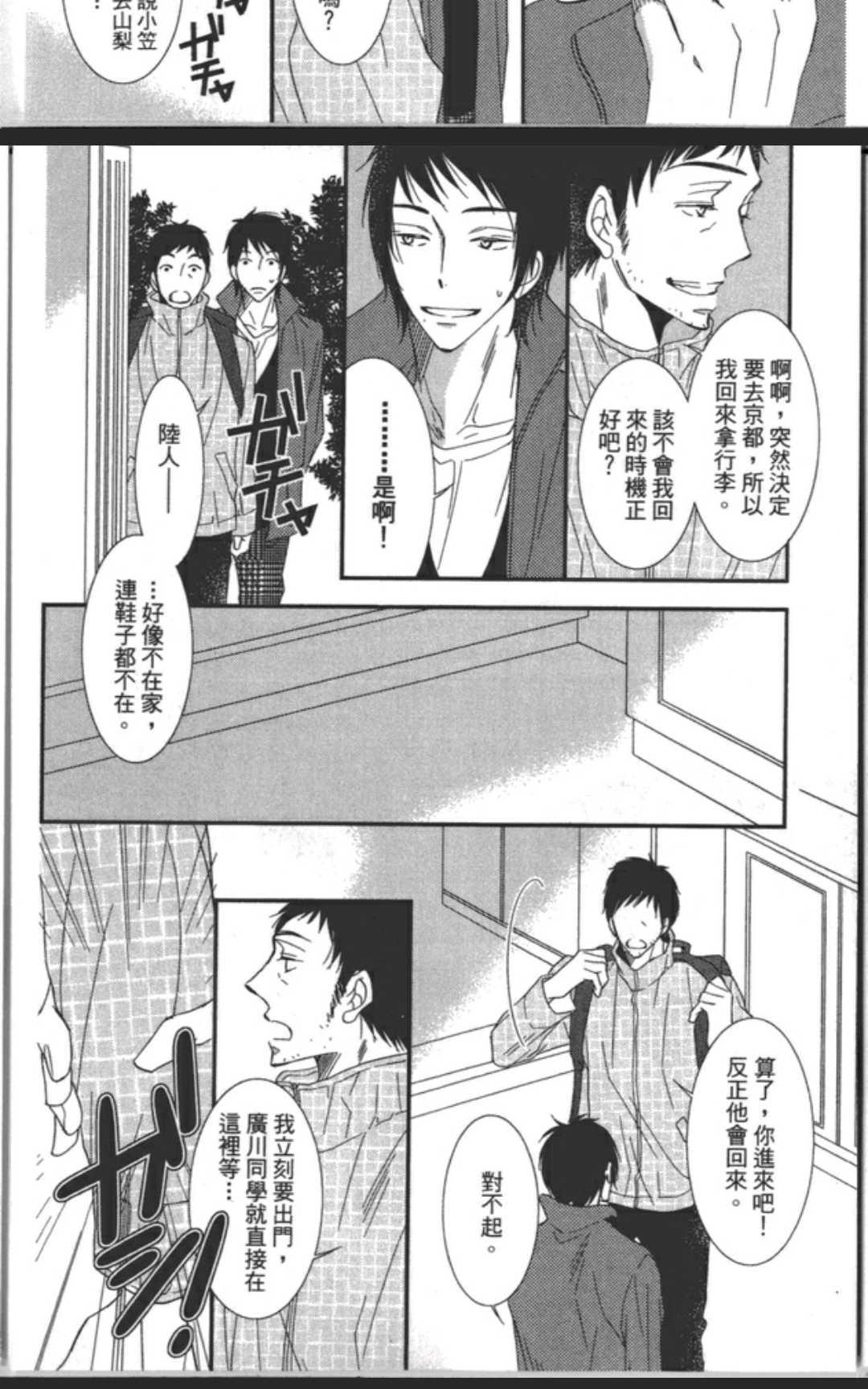 《渗透的蓝》漫画最新章节 第1卷 免费下拉式在线观看章节第【89】张图片