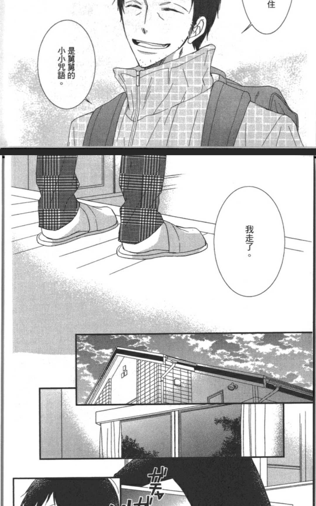 《渗透的蓝》漫画最新章节 第1卷 免费下拉式在线观看章节第【98】张图片