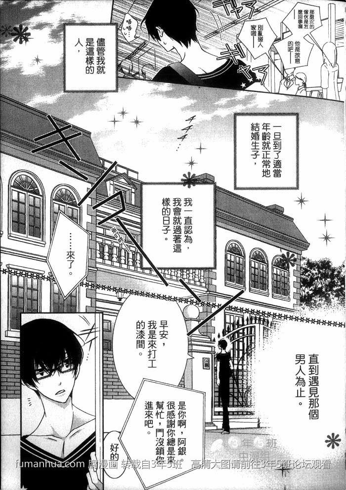 《色诱爹地》漫画最新章节 第1话 免费下拉式在线观看章节第【11】张图片