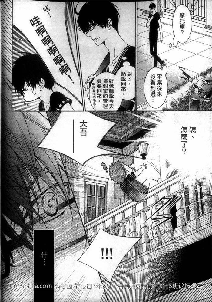 《色诱爹地》漫画最新章节 第1话 免费下拉式在线观看章节第【12】张图片