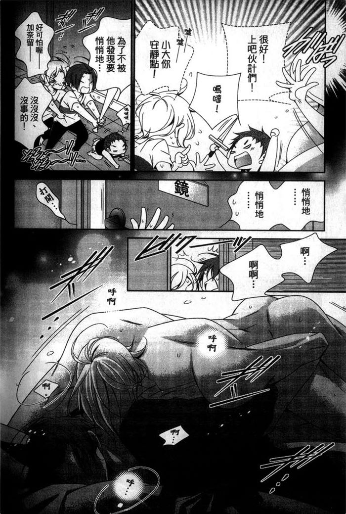 《色诱爹地》漫画最新章节 第1话 免费下拉式在线观看章节第【146】张图片