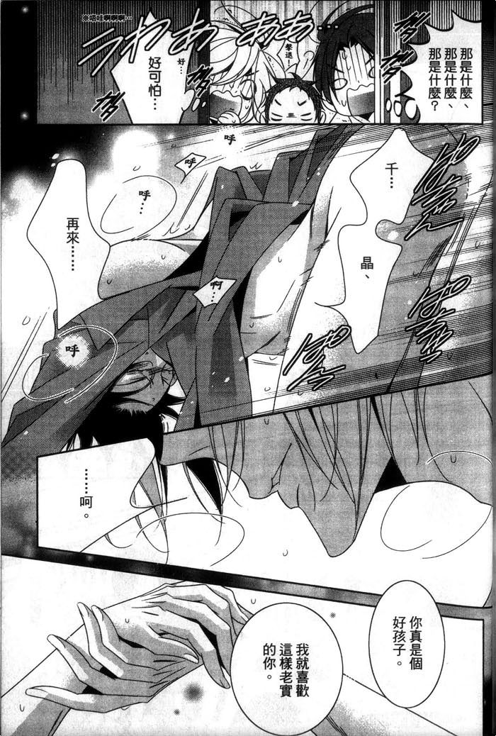 《色诱爹地》漫画最新章节 第1话 免费下拉式在线观看章节第【147】张图片