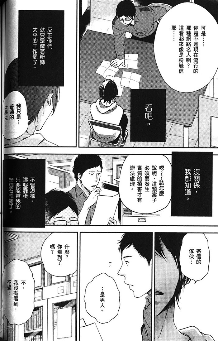 《再次与你相遇》漫画最新章节 第1话 免费下拉式在线观看章节第【112】张图片