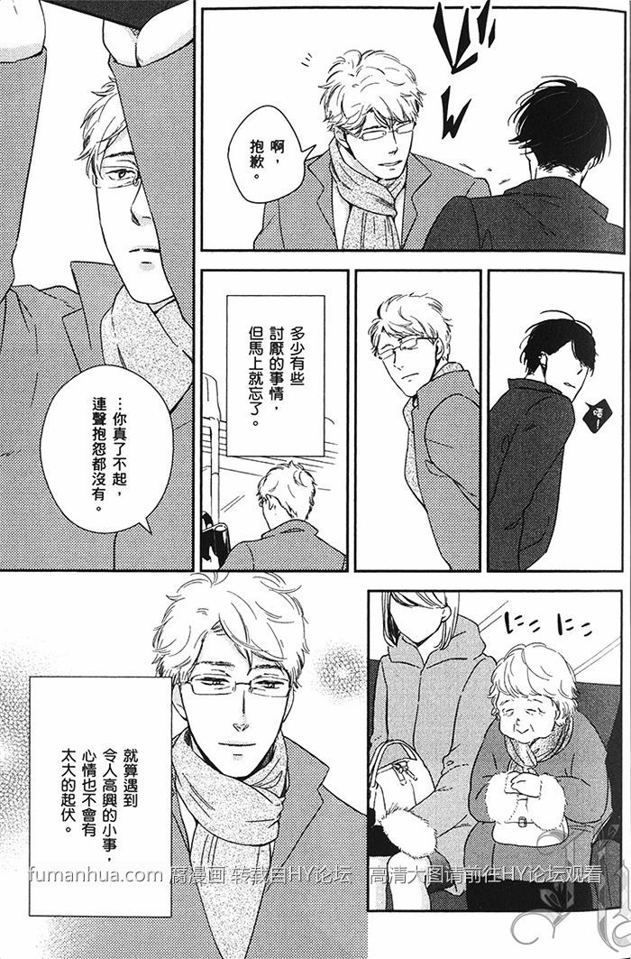 《再次与你相遇》漫画最新章节 第1话 免费下拉式在线观看章节第【11】张图片