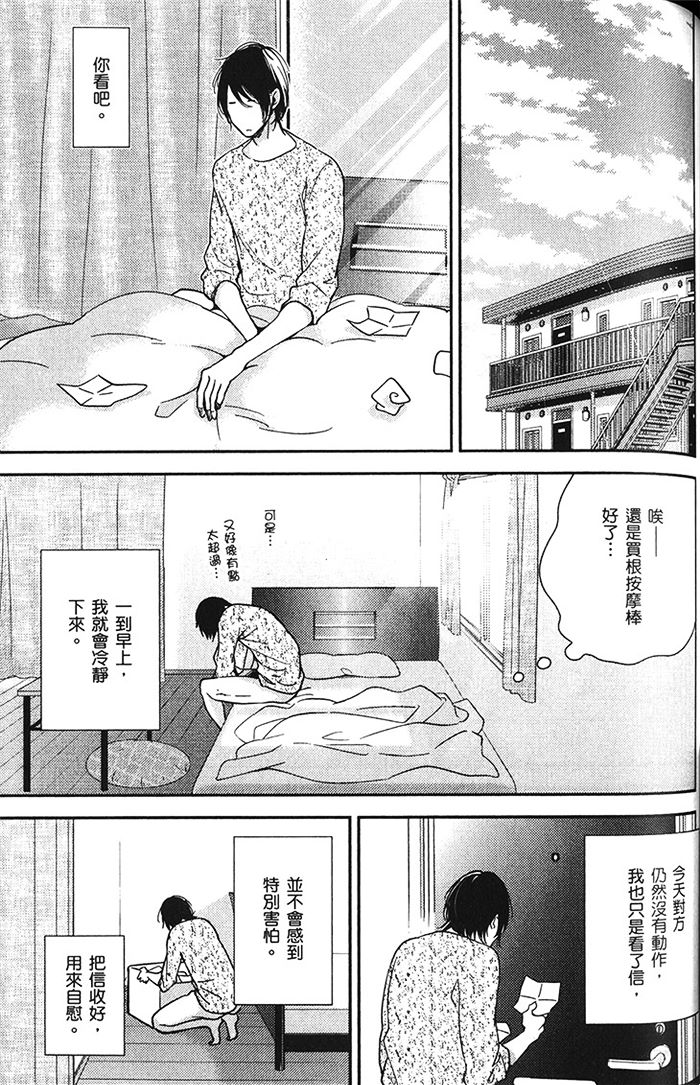 《再次与你相遇》漫画最新章节 第1话 免费下拉式在线观看章节第【121】张图片