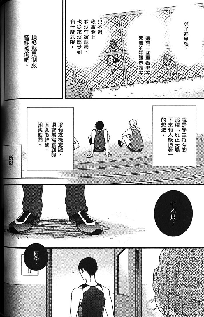 《再次与你相遇》漫画最新章节 第1话 免费下拉式在线观看章节第【142】张图片