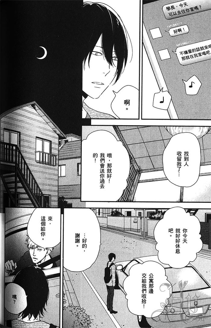 《再次与你相遇》漫画最新章节 第1话 免费下拉式在线观看章节第【162】张图片