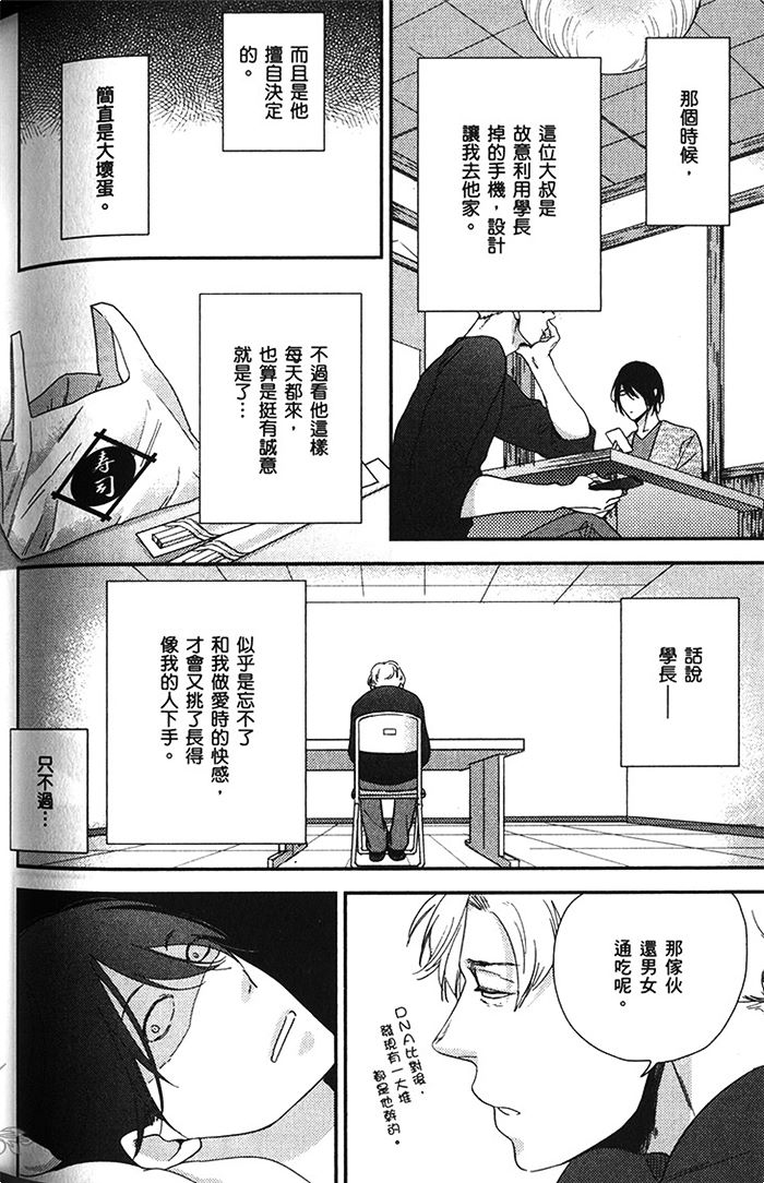 《再次与你相遇》漫画最新章节 第1话 免费下拉式在线观看章节第【174】张图片