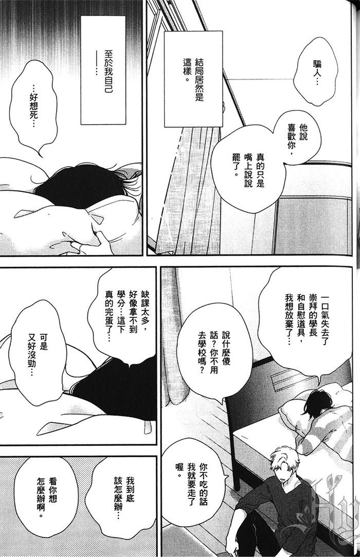 《再次与你相遇》漫画最新章节 第1话 免费下拉式在线观看章节第【175】张图片