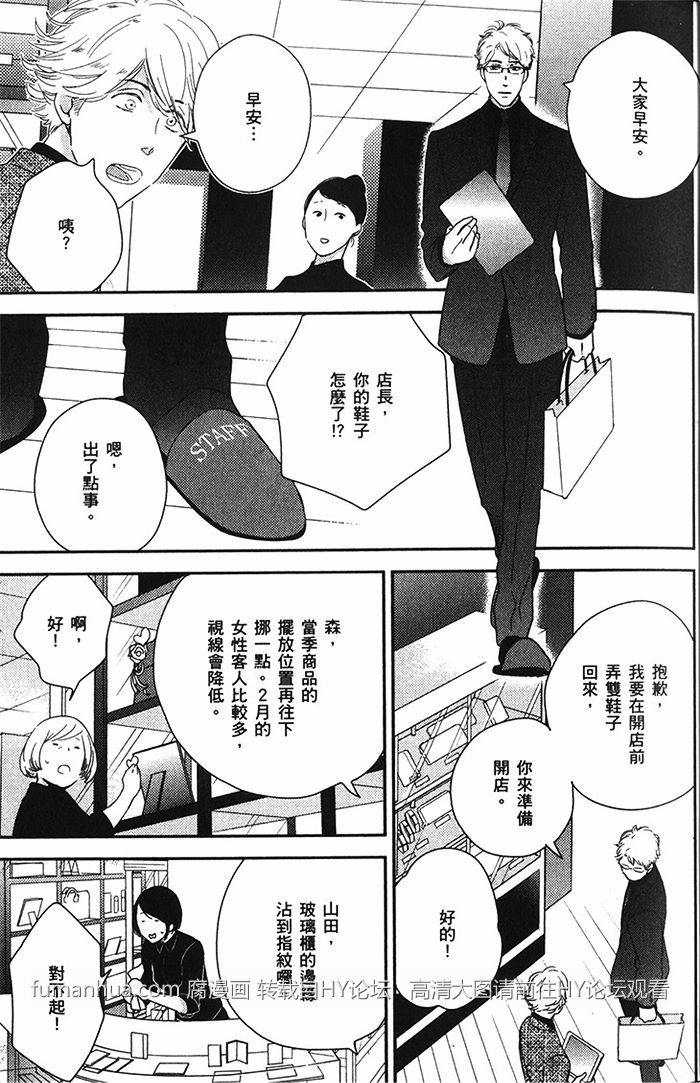 《再次与你相遇》漫画最新章节 第1话 免费下拉式在线观看章节第【21】张图片