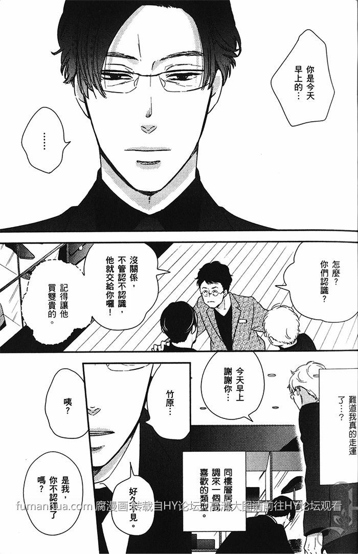 《再次与你相遇》漫画最新章节 第1话 免费下拉式在线观看章节第【25】张图片