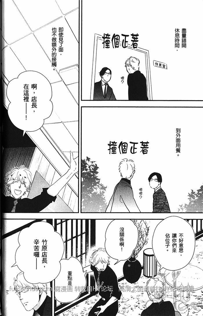 《再次与你相遇》漫画最新章节 第1话 免费下拉式在线观看章节第【34】张图片