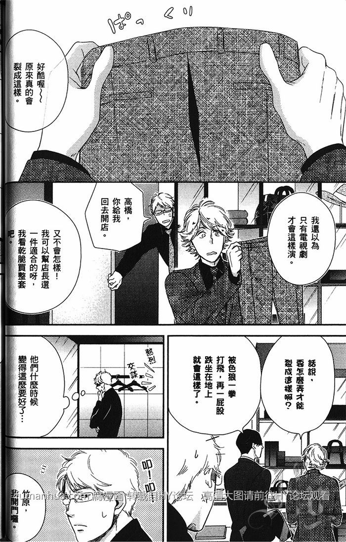 《再次与你相遇》漫画最新章节 第1话 免费下拉式在线观看章节第【58】张图片