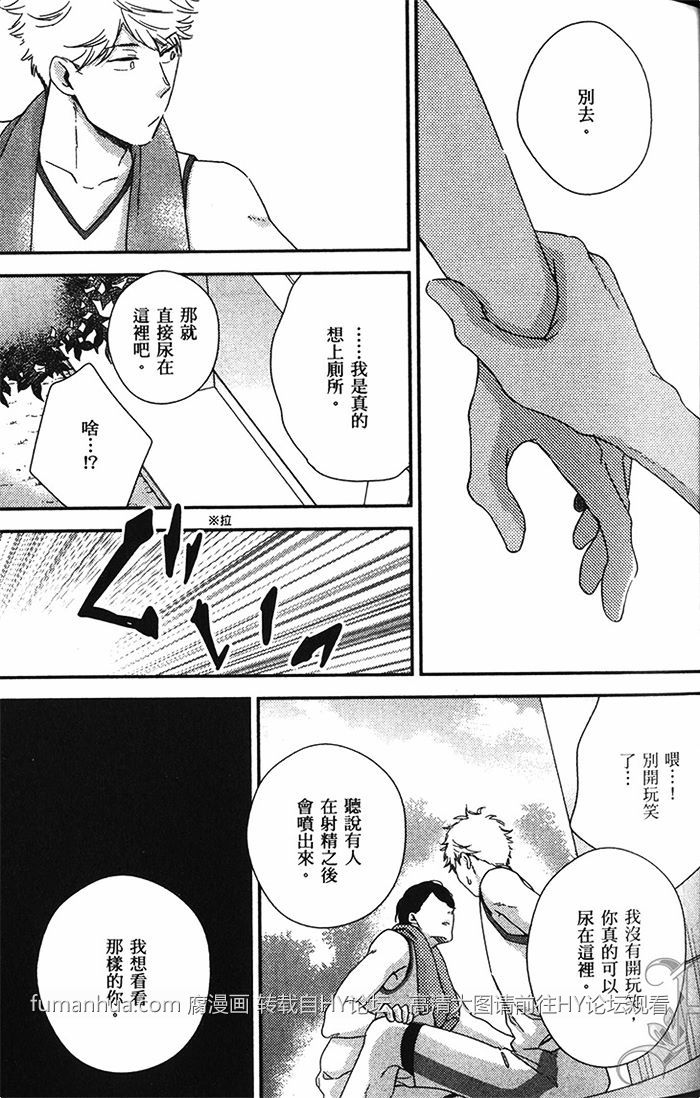 《再次与你相遇》漫画最新章节 第1话 免费下拉式在线观看章节第【65】张图片