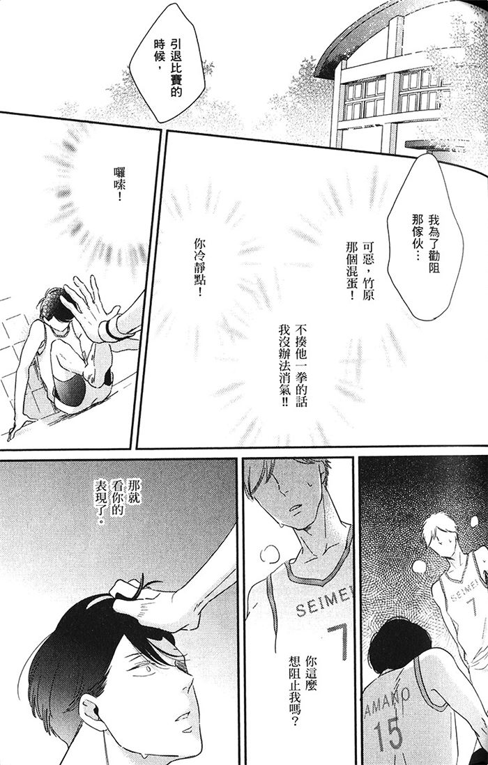 《再次与你相遇》漫画最新章节 第1话 免费下拉式在线观看章节第【95】张图片