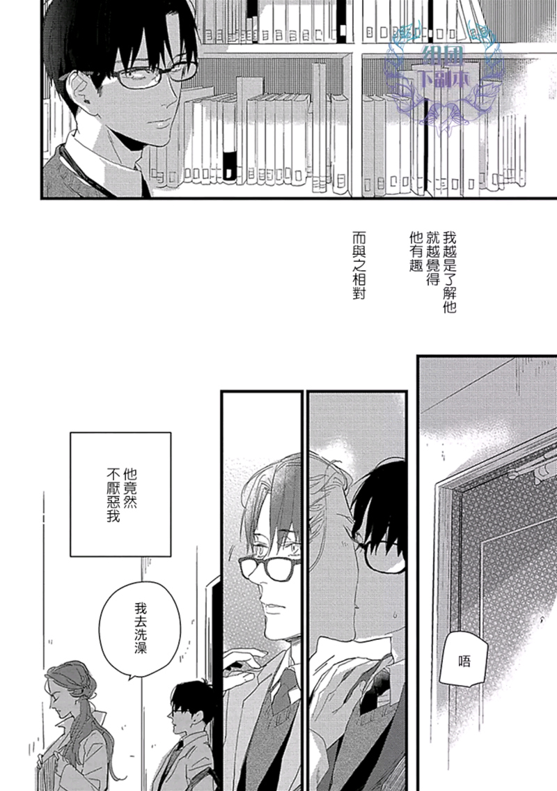 《86万日元的初恋》漫画最新章节 第2话 免费下拉式在线观看章节第【9】张图片