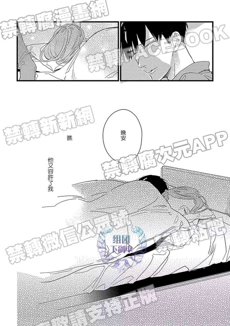 《86万日元的初恋》漫画最新章节 第2话 免费下拉式在线观看章节第【11】张图片