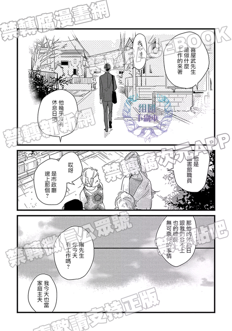 《86万日元的初恋》漫画最新章节 第2话 免费下拉式在线观看章节第【17】张图片