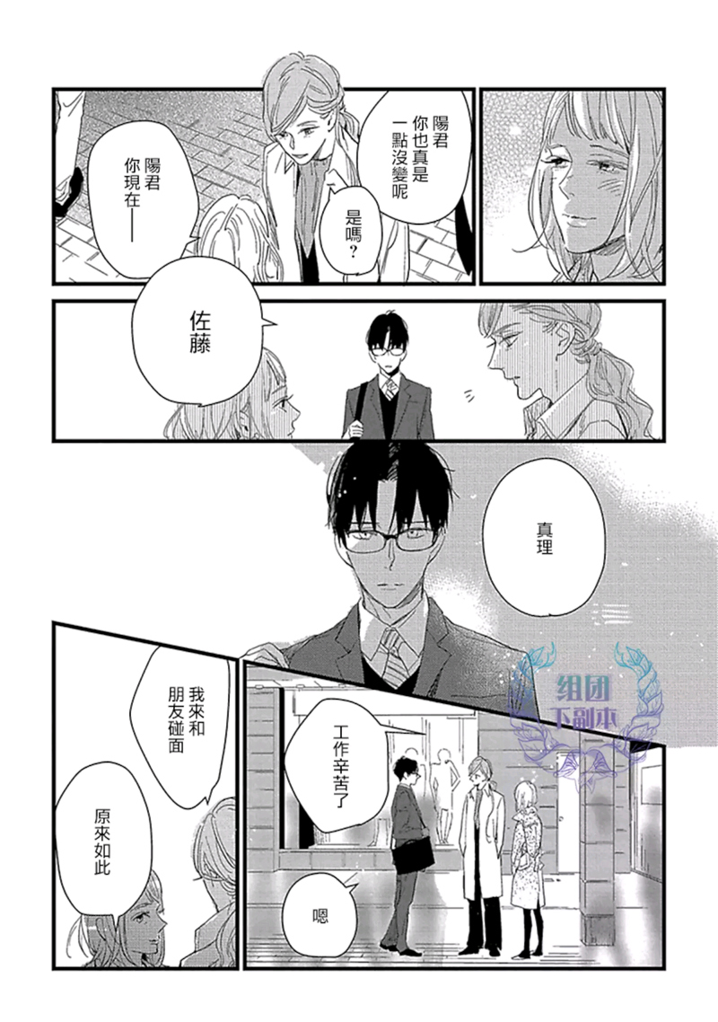 《86万日元的初恋》漫画最新章节 第2话 免费下拉式在线观看章节第【20】张图片