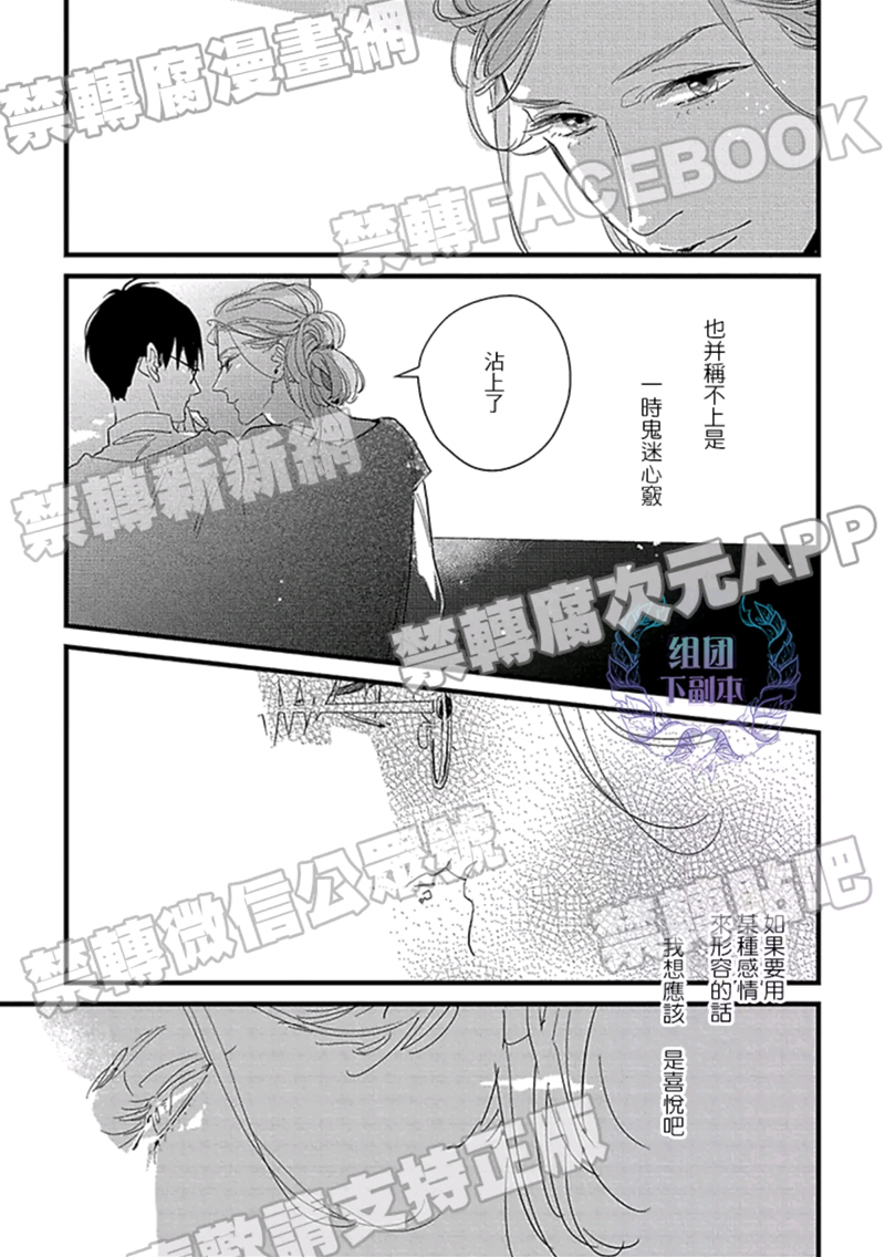 《86万日元的初恋》漫画最新章节 第2话 免费下拉式在线观看章节第【5】张图片