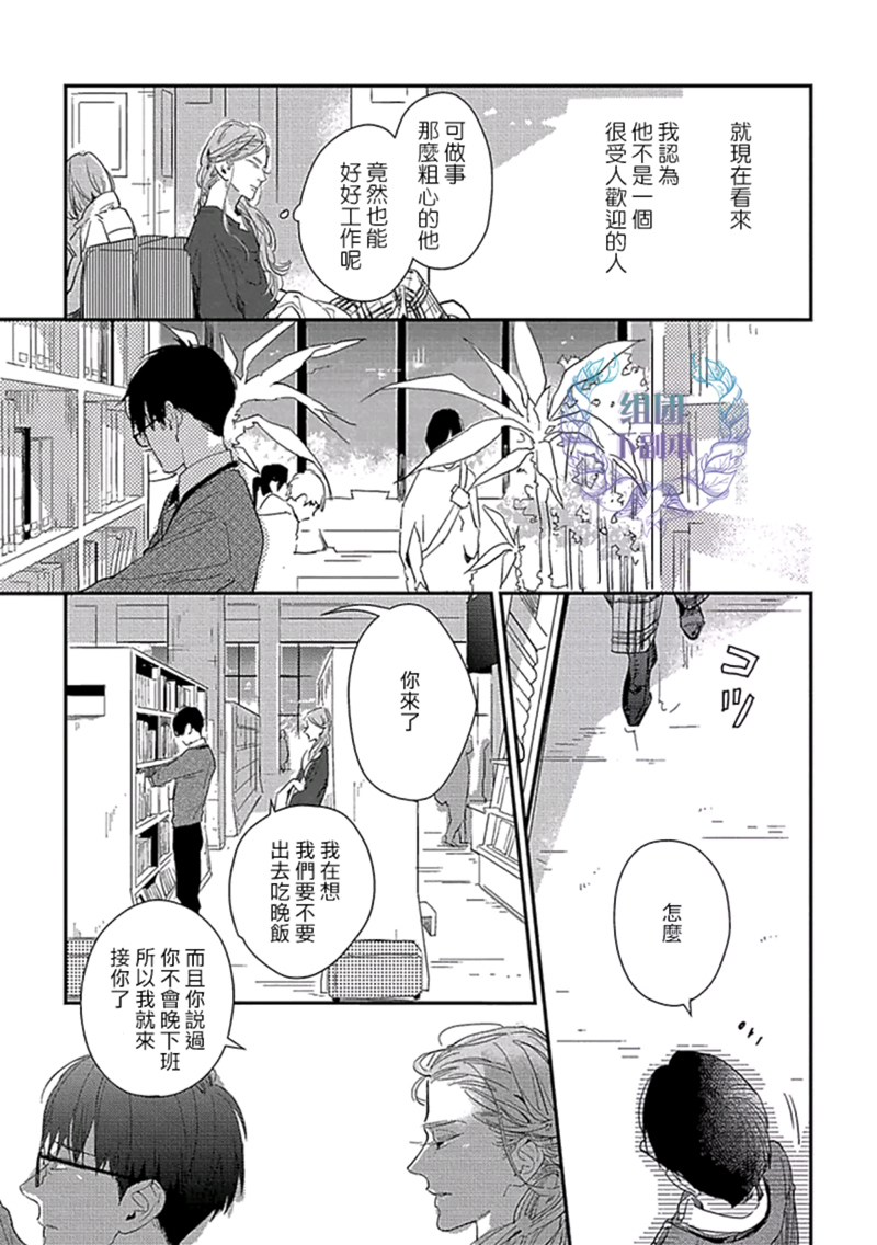 《86万日元的初恋》漫画最新章节 第2话 免费下拉式在线观看章节第【8】张图片