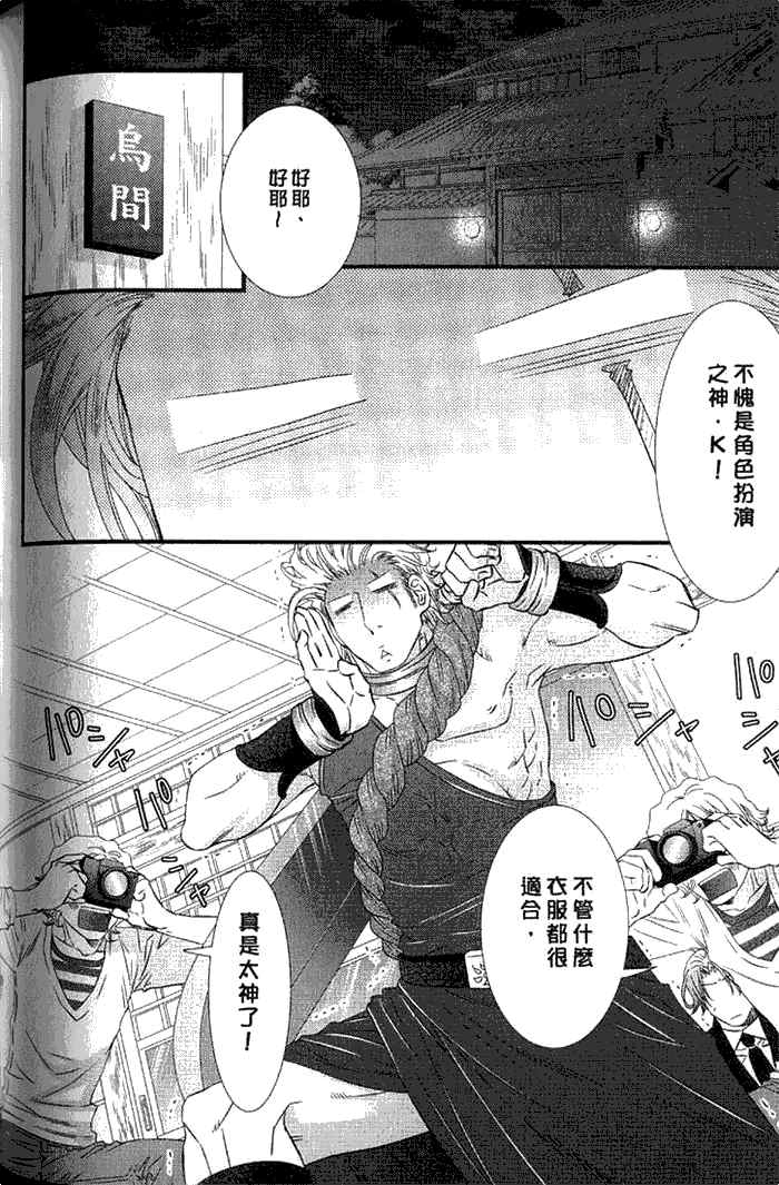 《凶恶又纯情》漫画最新章节 第1卷 免费下拉式在线观看章节第【114】张图片