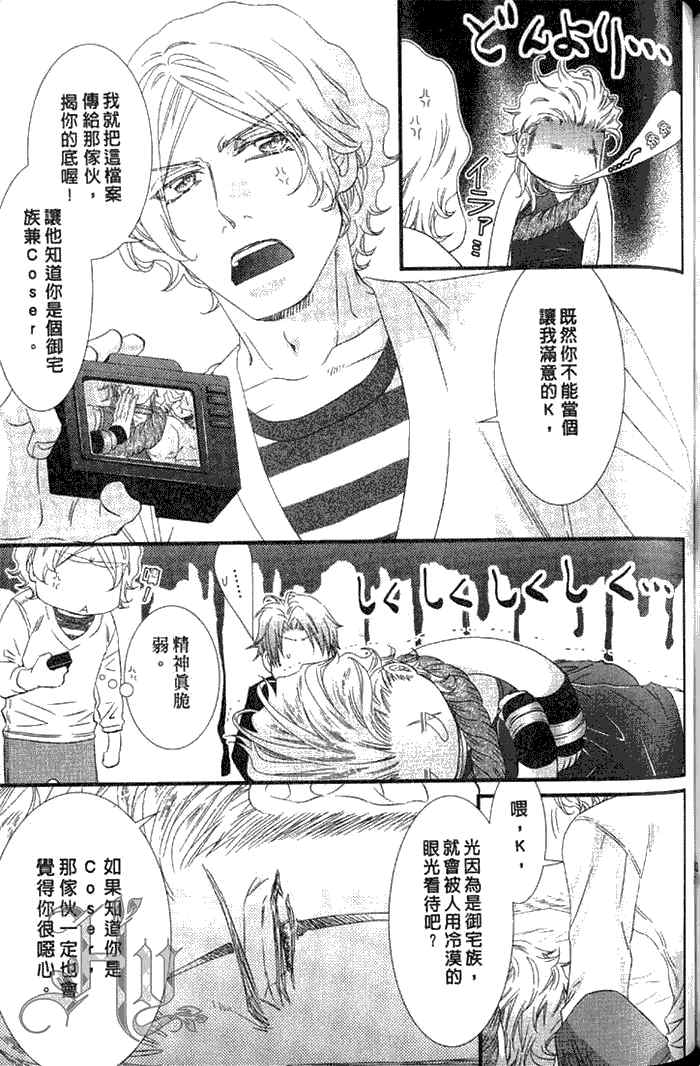 《凶恶又纯情》漫画最新章节 第1卷 免费下拉式在线观看章节第【117】张图片