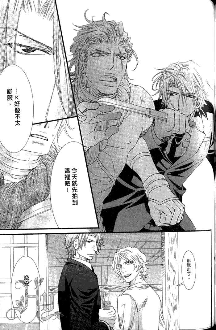 《凶恶又纯情》漫画最新章节 第1卷 免费下拉式在线观看章节第【121】张图片