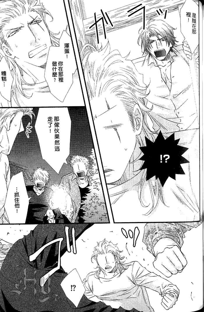 《凶恶又纯情》漫画最新章节 第1卷 免费下拉式在线观看章节第【127】张图片